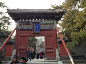 Porte d'entrée du Palais d'été