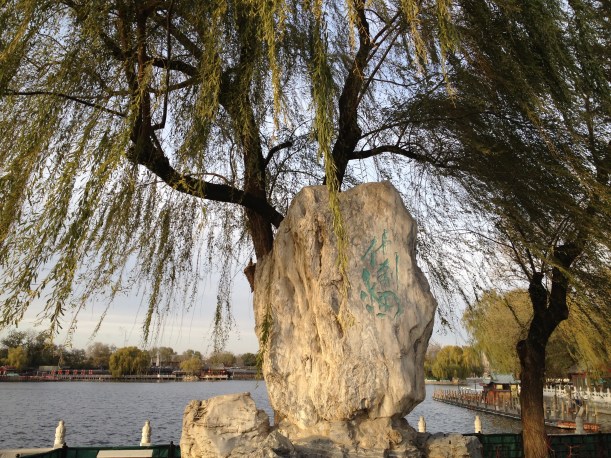 Le parc des lacs Qian et Shishan