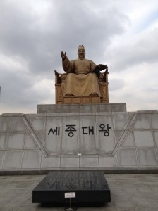 Roi Sejong